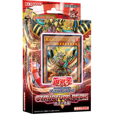 Baraja de Estructura: REVAMPED FIRE KINGS - ING 06-001-0043 Konami Konami