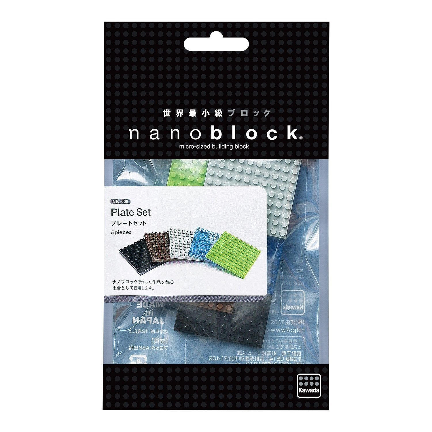 Plate Set - nanoblock