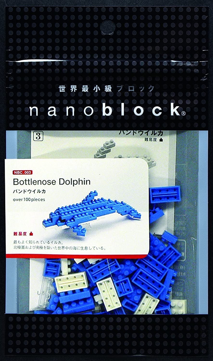 Delfín Nariz de Botella - Nanoblock